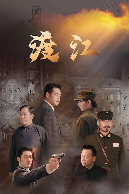 Vượt Sông
