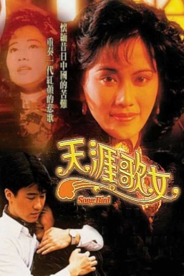 Đời Ca Nữ
