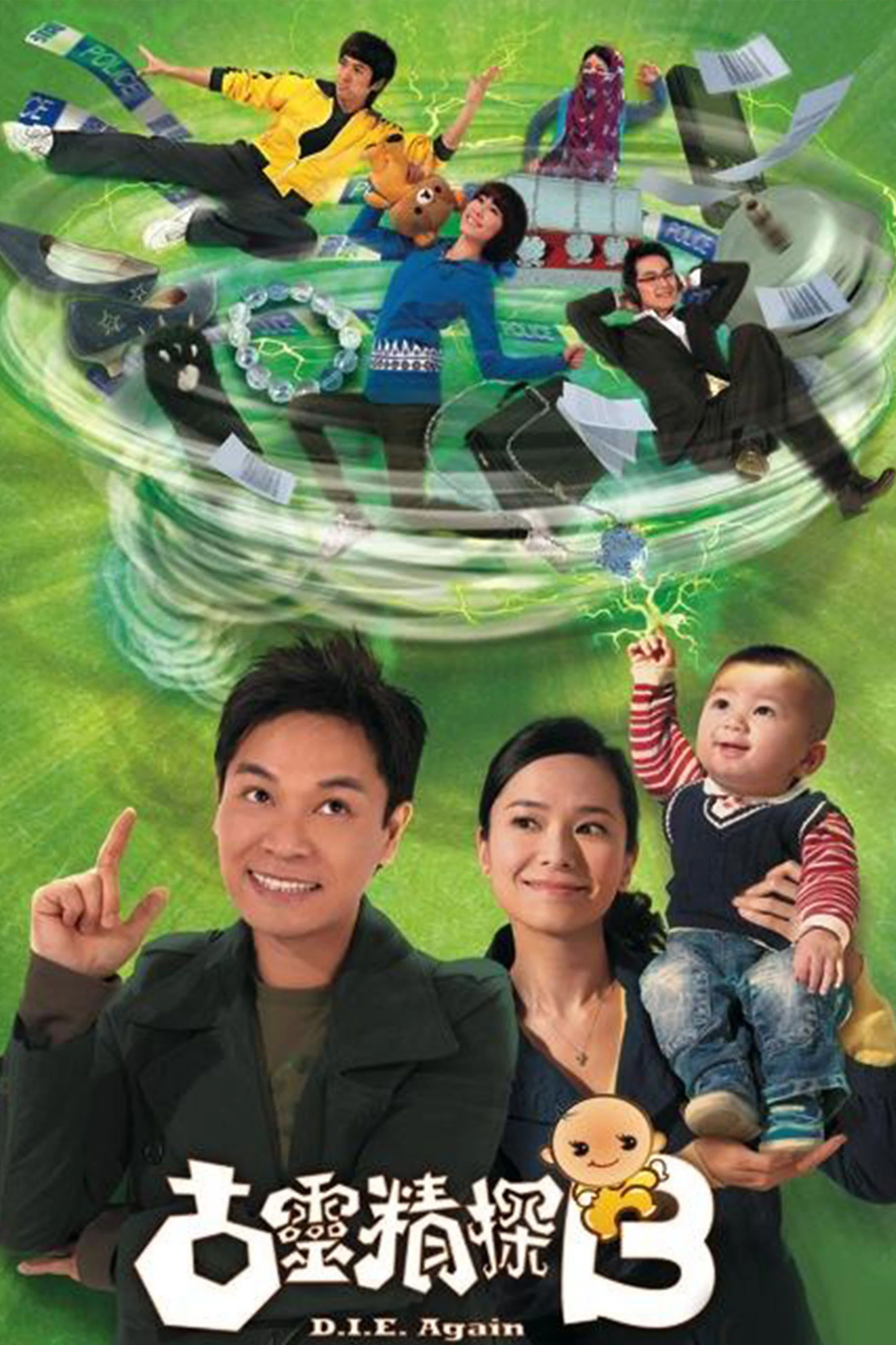 Đội Điều Tra Đặc Biệt II